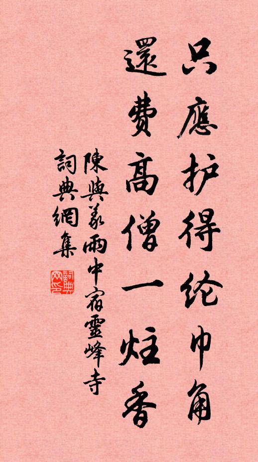 抱病苦幽憂，都城睏倦游 詩詞名句