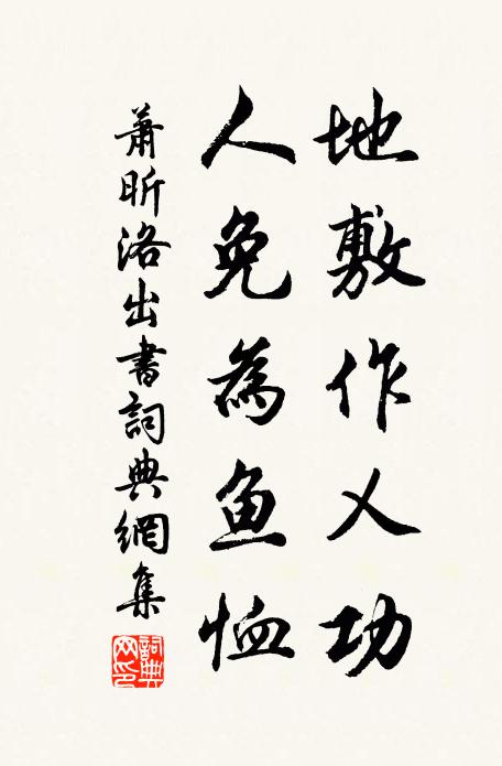 秋到加餐憑素字，更深吸露飽空華 詩詞名句