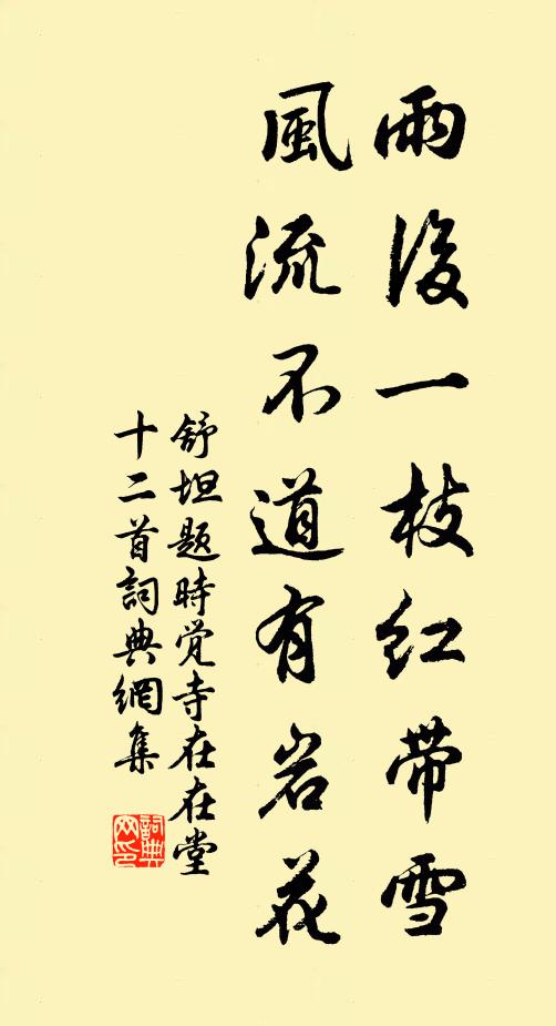 動君心，冀君賞 詩詞名句