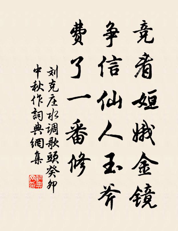 瘦竹依奇石，流清照古梅 詩詞名句