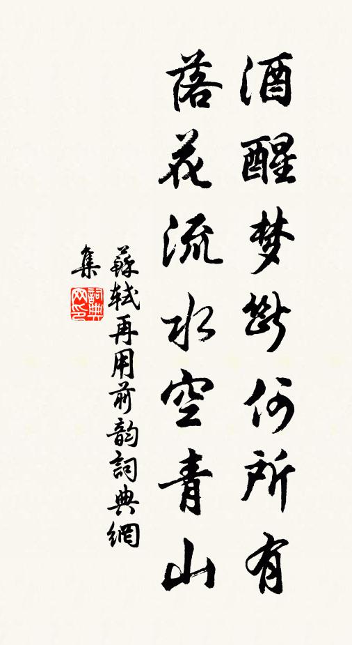 虎嘯谷而生風，龍藏溪而吐雲 詩詞名句