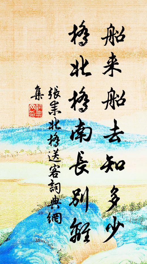 令人重高趣，歸去每斜曛 詩詞名句