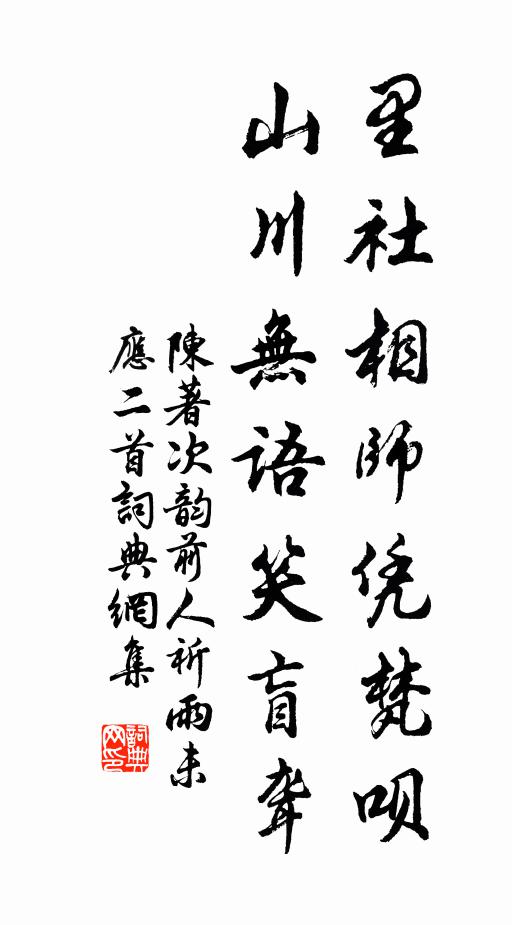 逸興似窮千里遠，勝游還復五人同 詩詞名句