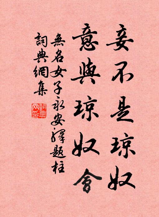 出山志在登鰲頂，何日身才入鳳池 詩詞名句