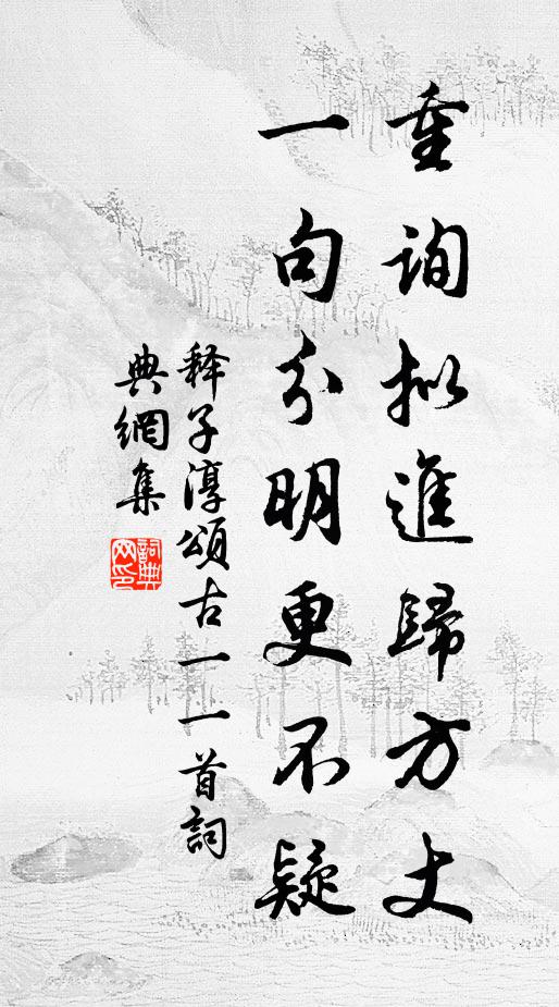 看書不覺雨如澠，稚子驚呼妻怒嗔 詩詞名句