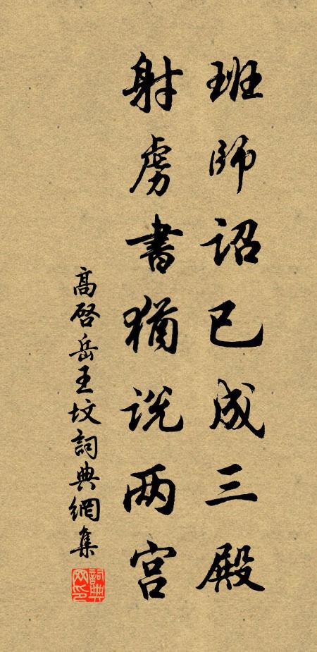 雨餘岩溜急，春盡鳥聲閒 詩詞名句