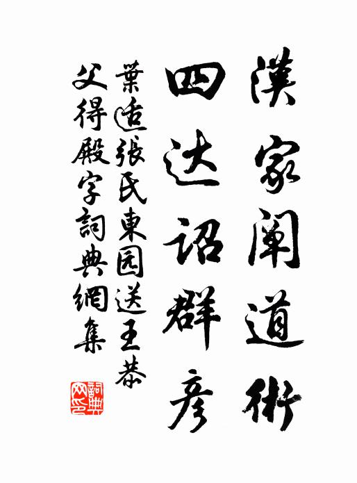 山陽隱君子，少有高世名 詩詞名句