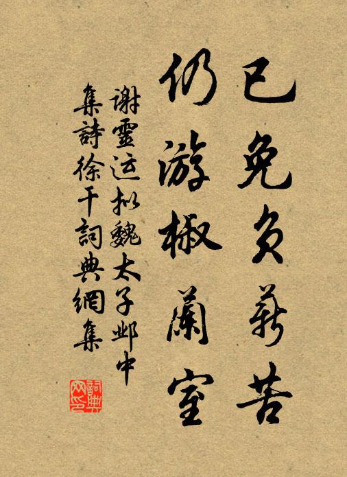 翻笑紅塵客，馬頭韁轡牽 詩詞名句