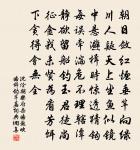 常只是轉眼間花殘花放 詩詞名句