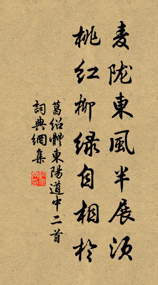 含風翠壁孤雲細，背日丹楓萬木稠 詩詞名句