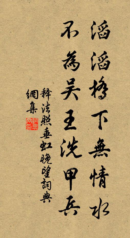 慕諼何為作，李生痛而母 詩詞名句