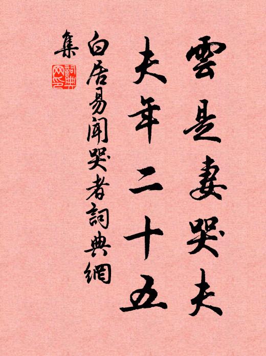 柴門種雜樹，婆娑樂餘年 詩詞名句