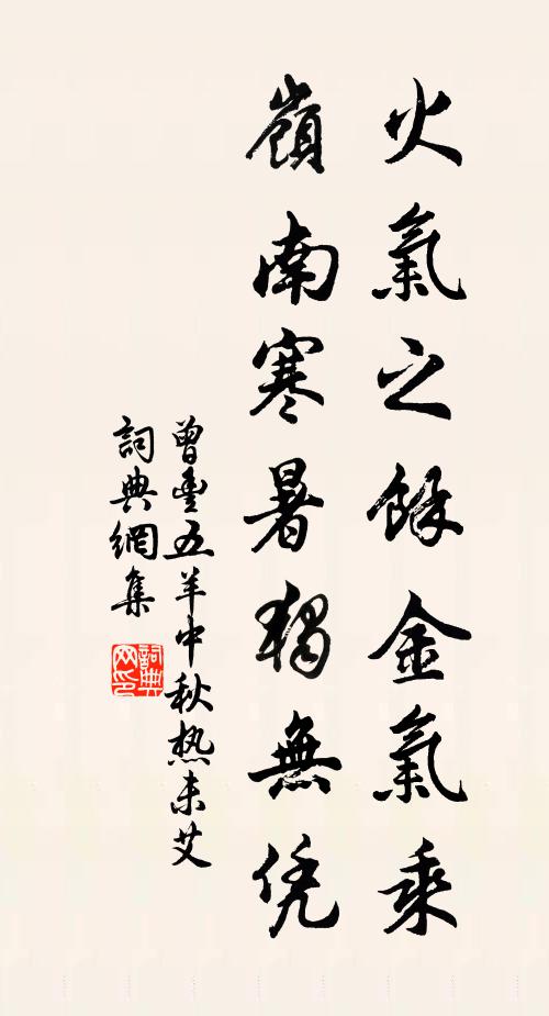 來時露菊團金顆，去日池荷疊綠錢 詩詞名句