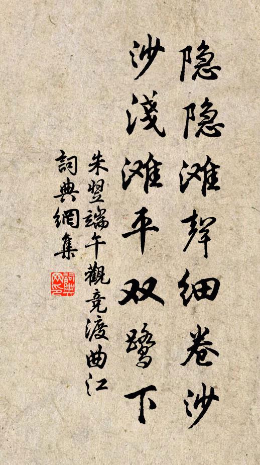 盡日獨行溪淺處，青苔白石見纖鱗 詩詞名句