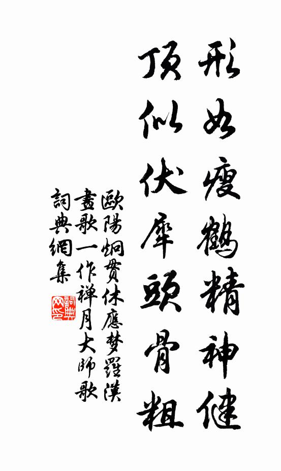 林棲相去無百里，窈窕崎嶇可後不 詩詞名句