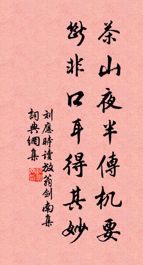 回祿噓妖沴，炎光迫紫冥 詩詞名句