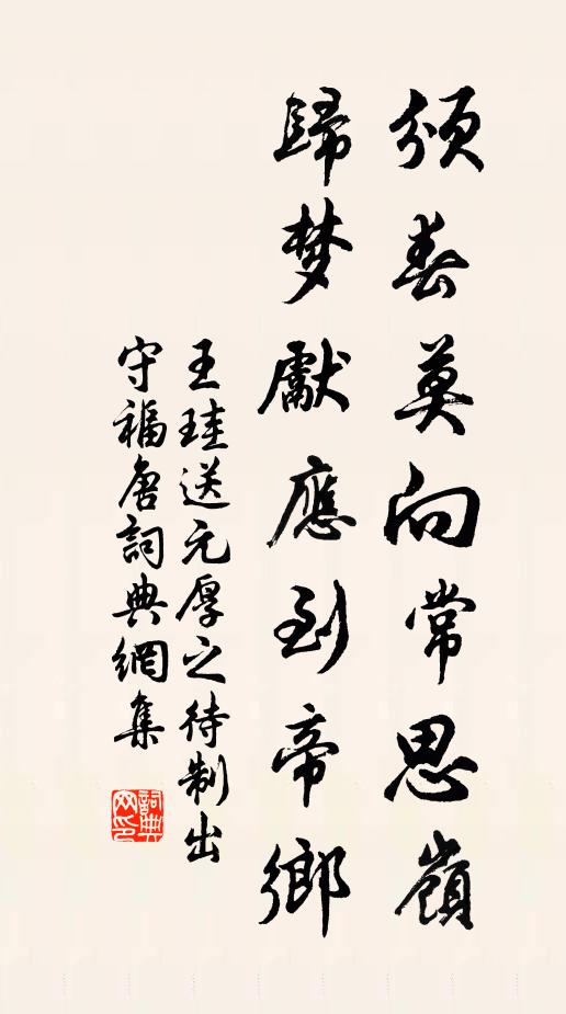 新知他日好，錦瑟傍朱櫳 詩詞名句