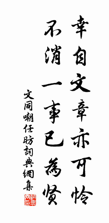 便索往夾山口子去也 詩詞名句