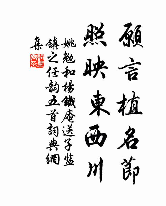 書葉招鄰彥，扶筇話肺肝 詩詞名句