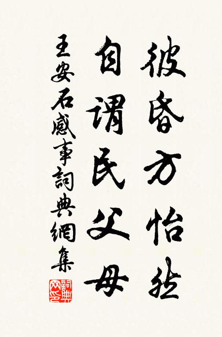 準擬亂紅深處，化一雙蝴蝶 詩詞名句