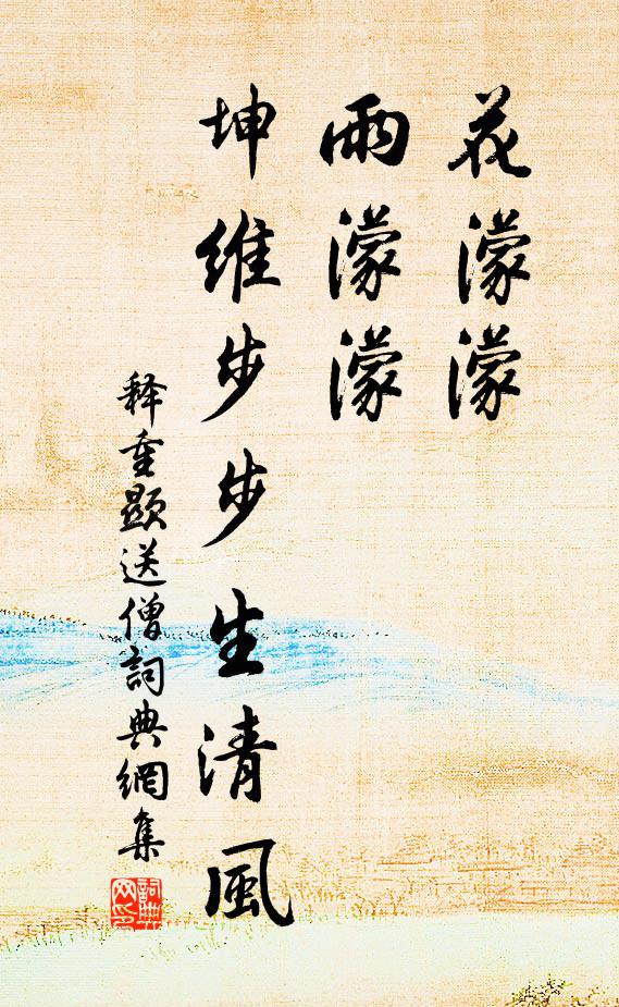 野橋齊度馬，秋望轉悠哉 詩詞名句