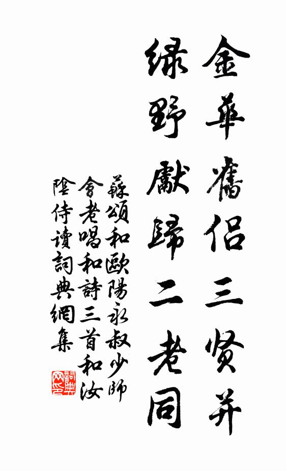 花木含春意，門庭話古風 詩詞名句