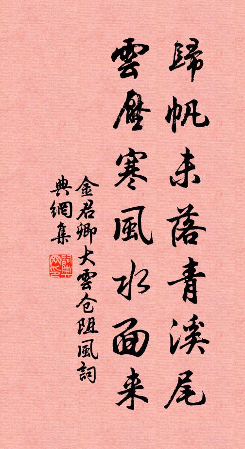 方此惜春容易老，晚風吹落野棠梨 詩詞名句