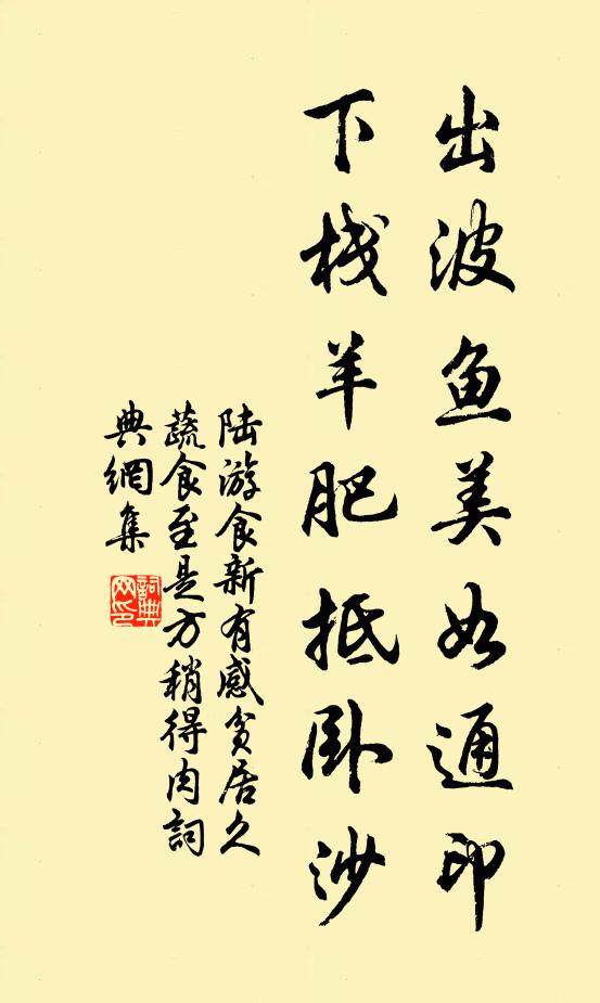 神之未來，肅穆以聽 詩詞名句