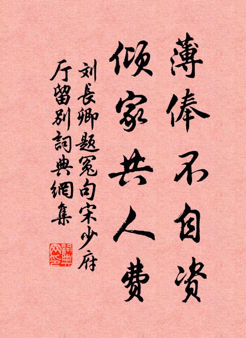 家無占書矒休咎，但效嫠婦顰雙眉 詩詞名句