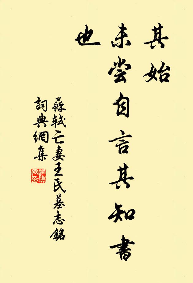 不為營巢祇覓句，真成拄頰玩幽雲 詩詞名句