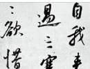 文徵明行書《游虎丘詩卷》（2）_文徵明書法作品欣賞