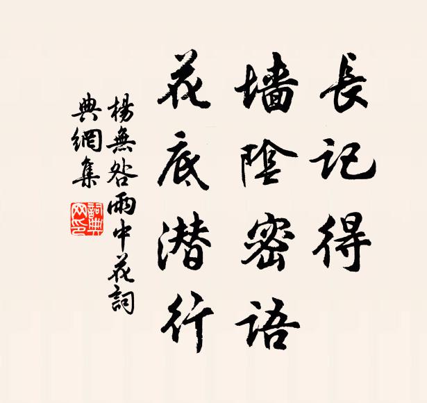 灌夫已去袁絲死，淪落人間少弟兄 詩詞名句