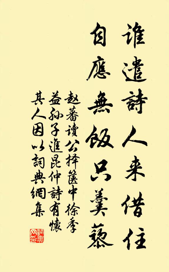 赤闌橋畔斜陽外，臨江暮山凝紫 詩詞名句