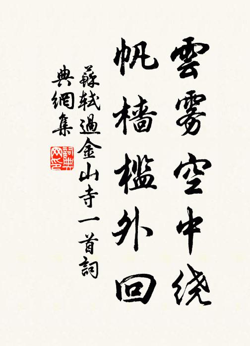 世事邯鄲枕，生涯老子書 詩詞名句