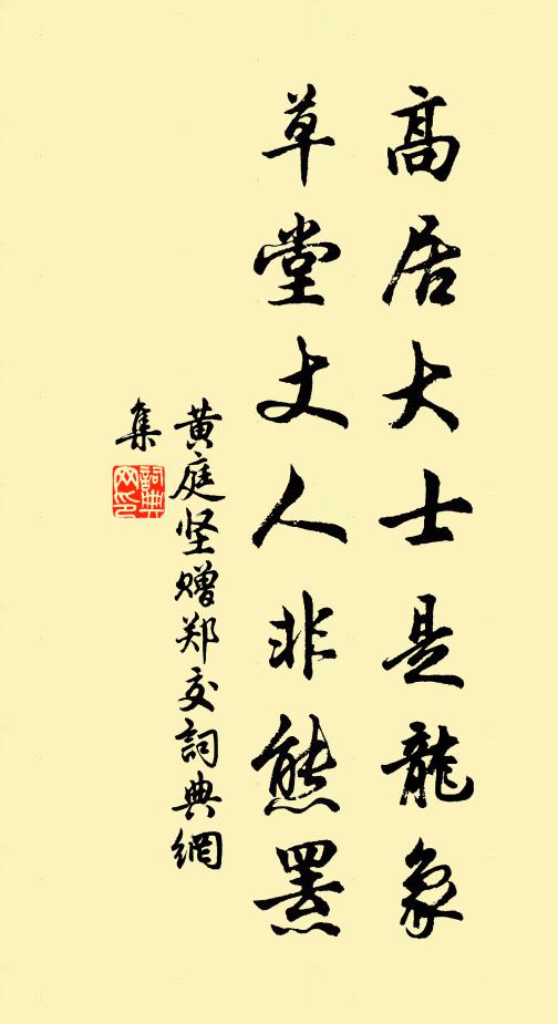 翠柏陰中古泮林，諸生叢里兩南金 詩詞名句