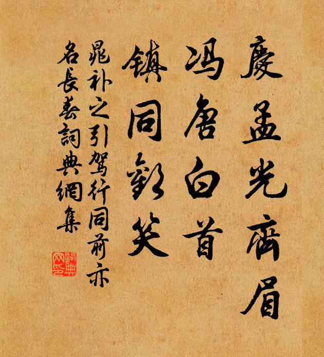 欲歸還小立，為愛夕陽紅 詩詞名句