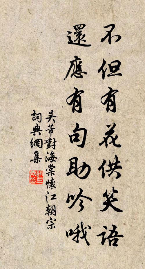 漢皇無奈老，何況本書生 詩詞名句