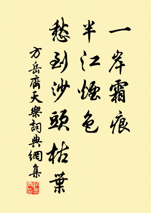 紫燕黃鸝撩妾思，櫛風沐雨為君憂 詩詞名句