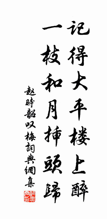 二陵欽陟降，萬代謹繩承 詩詞名句