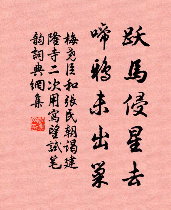 知是當年，誕生元老 詩詞名句