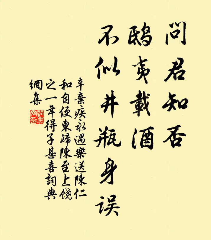 晚年恩愛少，耳目靜於僧 詩詞名句