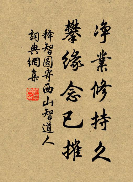 見說天池波浪闊，也應涓滴濺窮鱗 詩詞名句