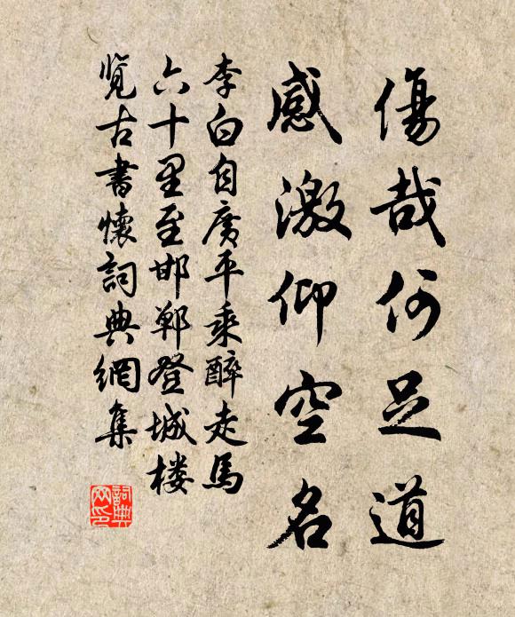 一聞說盡青鞋游，令我乘風欲仙去 詩詞名句