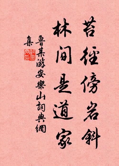 枝枝細看枝枝好，歲歲相逢歲歲新 詩詞名句