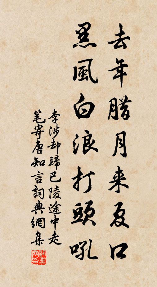 榮華外物毛端細，飄忽陽神頂上回 詩詞名句