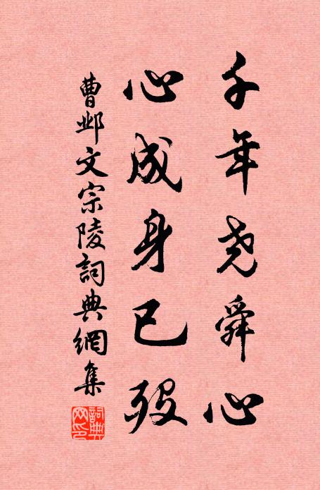 幾家緣錦字，含淚坐鴛機 詩詞名句