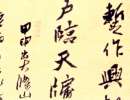 董其昌草書書法作品欣賞_董其昌草書字帖(第20頁)_書法字典