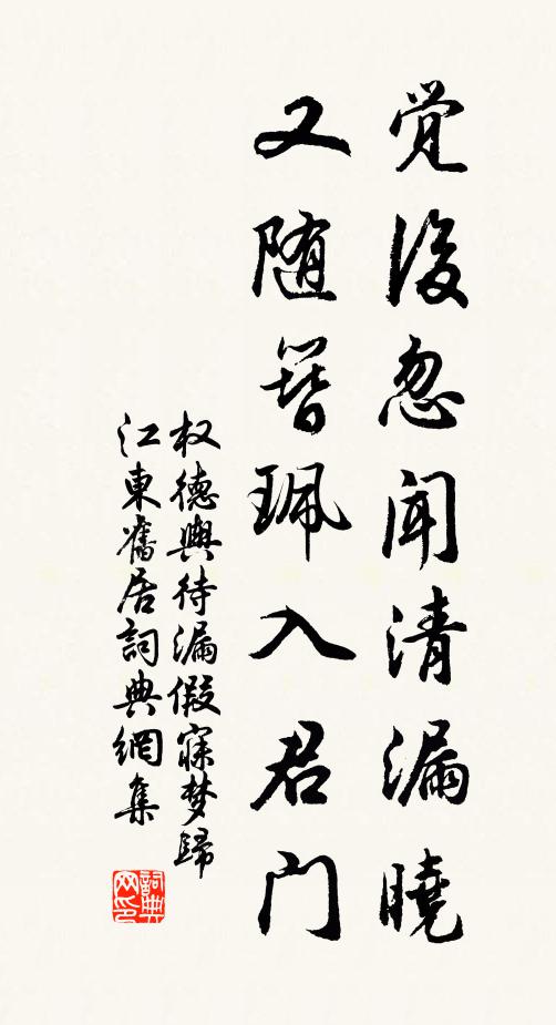 上方元自好，一榻有餘清 詩詞名句