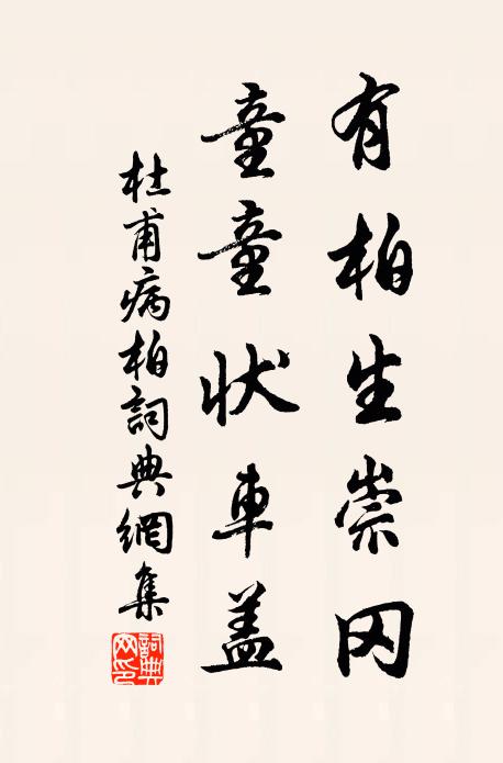 維此陋邦，桑稀田瘠 詩詞名句