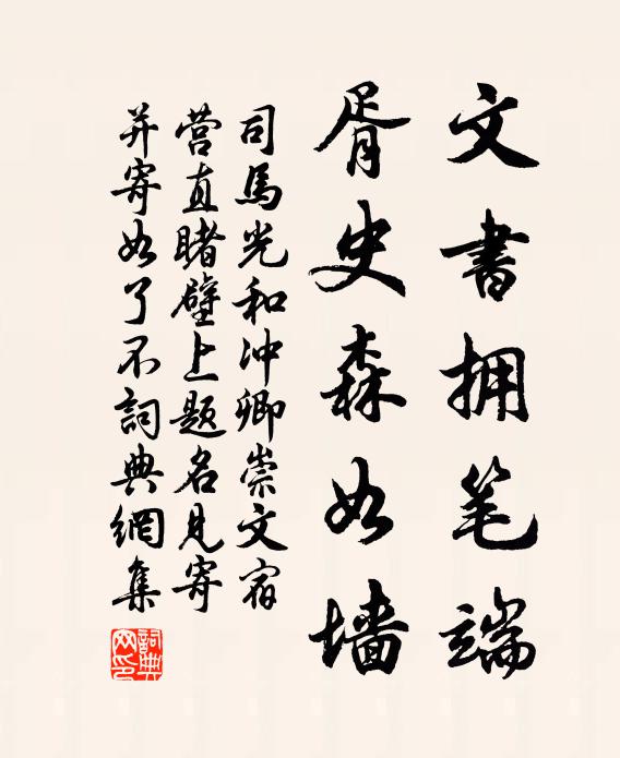 我是臥雲人，悔到紅塵深處 詩詞名句